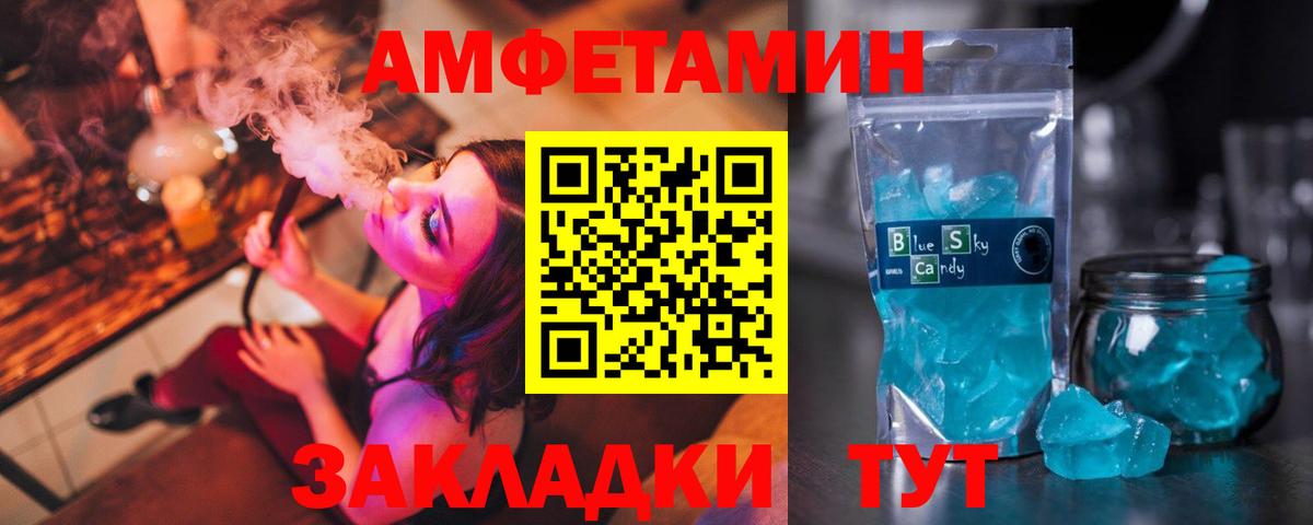 Амфетамин VHQ  Вход с VPN  Амфетамин  Тара 