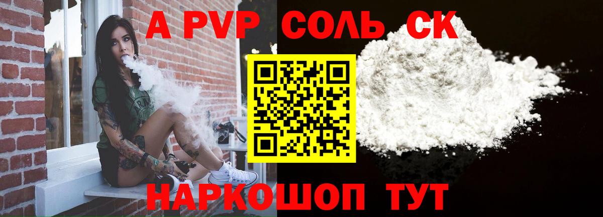Alpha PVP VHQ Тара