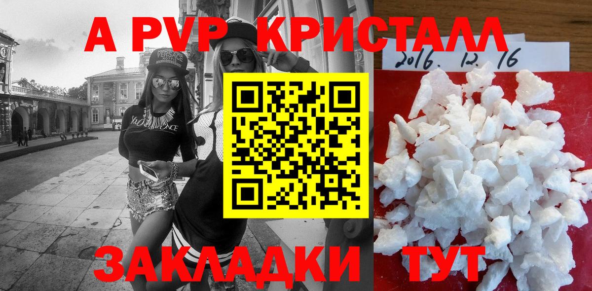 Тара  Alpha PVP Соль  Вход с VPN 