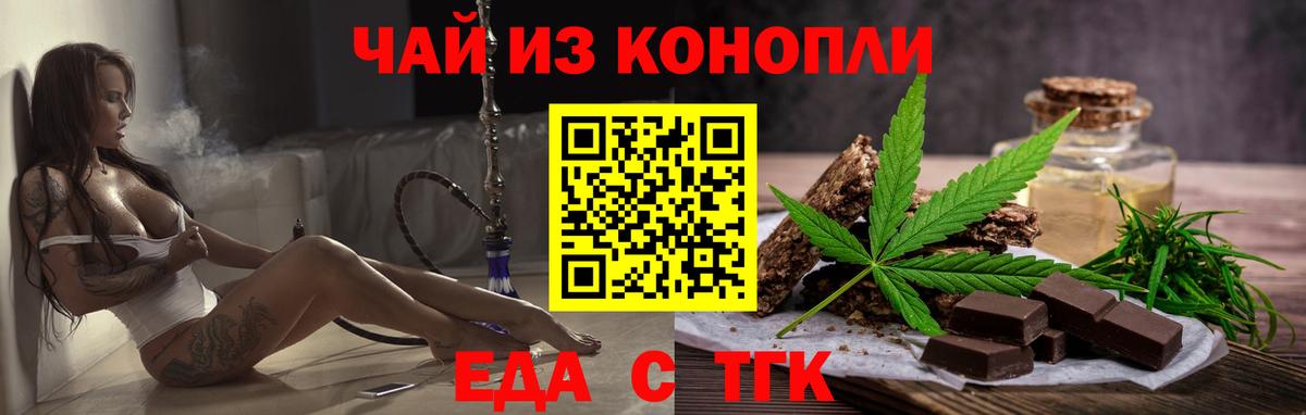 Тара  Печенье с ТГК конопля  Вход с VPN 