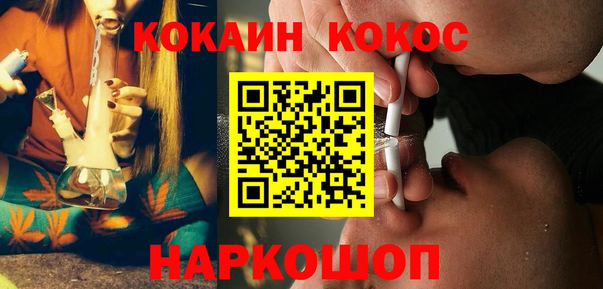 Cocaine Боливия  КОКАИН Боливия  Cocaine  Вход с VPN  Тара 