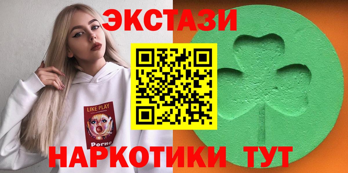ЭКСТАЗИ  ЭКСТАЗИ mix  Вход с VPN  Экстази 300 mg  Тара 