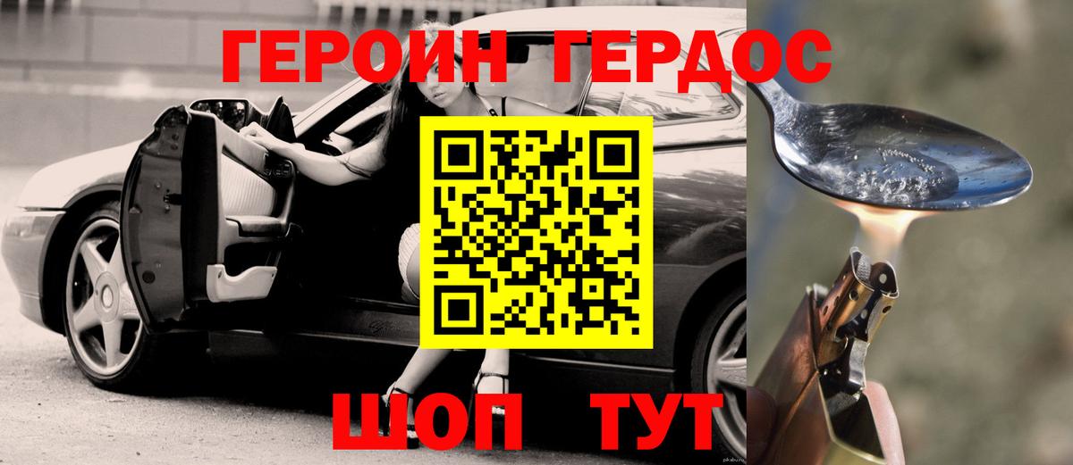 Героин Афган Тара