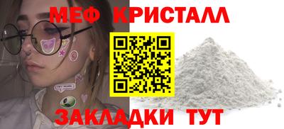 мет Наро-Фоминск