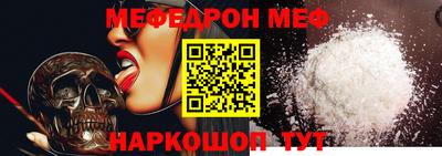 мет Наро-Фоминск