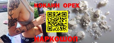 кокс Нальчик