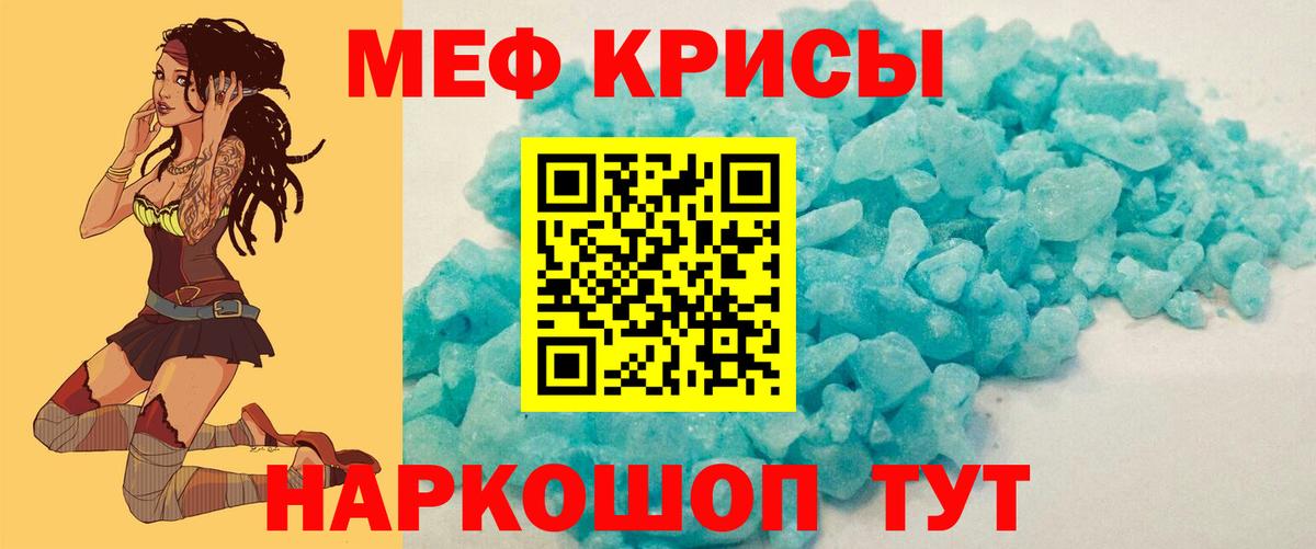 Меф  Вход с VPN  Тара  MEGA   МЕФ VHQ  МЯУ-МЯУ VHQ 