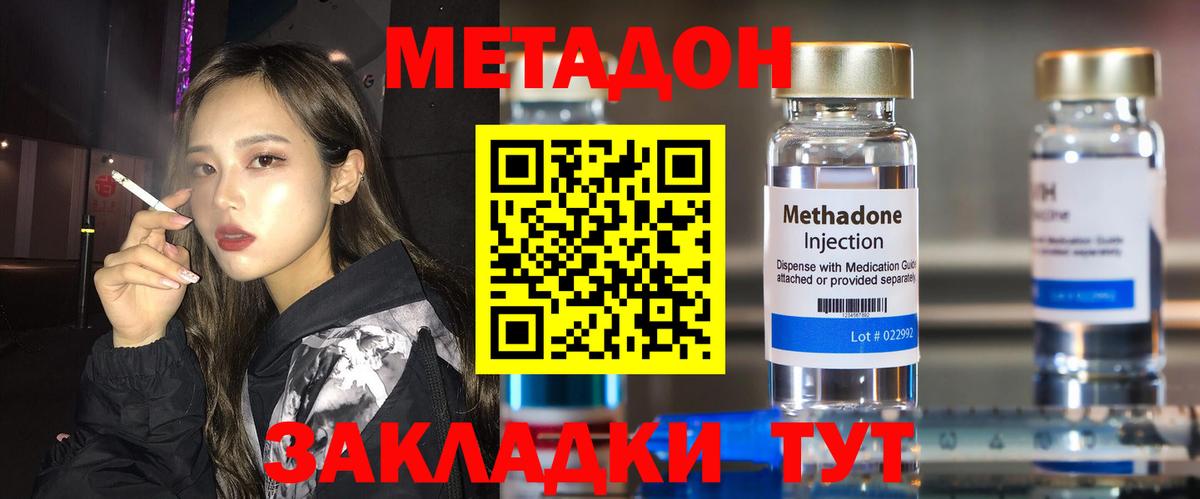 Метадон VHQ Тара