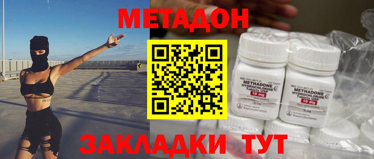 Тара    маркетплейс  МЕТАДОН белоснежный  Вход с VPN  Метадон кристалл 