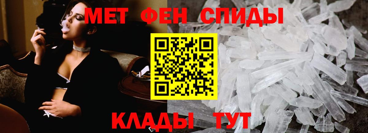 МЕТАМФЕТАМИН Methamphetamine  Вход с VPN  Тара 
