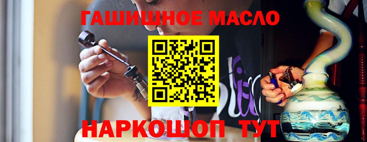ТГК жижа  Дистиллят ТГК концентрат  где продают наркотики  Вход с VPN  Тара 